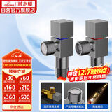 潜水艇（Submarine）枪灰色黄铜加厚三角阀八字阀陶瓷阀芯红蓝标国标4分进出水1冷+1热