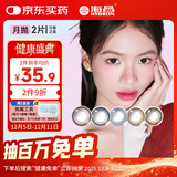 海昌精选美瞳月抛彩色隐形眼镜 自然通勤款2片装 气质棕 0度