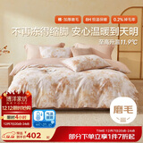 博洋家纺全棉磨毛四件套冬季加厚保暖纯棉套件床上用品1.8米床枫叶恋