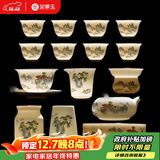 金镶玉功夫茶具套装羊脂玉瓷整套家用泡茶送人礼品盒高档 山水清音