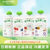 卡士宝贝第二餐酸奶85g*12袋装无蔗糖高钙儿童营养低温酸奶便携易带 混合口味85g*6袋