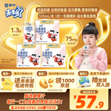 蒙牛【宝贝早餐】蒙牛未来星儿童牛奶草莓味125ml*60盒学生营养早餐奶
