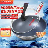 欧乐菲（OLOFE）无涂层不粘锅平底钛炒锅家用不锈钢不粘炒菜锅电磁炉锅燃气炒锅32 升级款离子钛技术0涂层炒锅 32cm