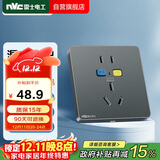 NVC雷士电工 开关插座 10A两孔16A三孔漏电保护插座面板 灰色
