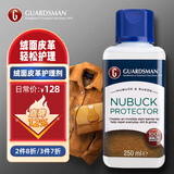GUARDSMAN进口绒面皮革护理剂翻毛皮鞋保养磨砂皮衣包包护理雪地靴防水防污