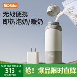 波咯咯（bololo）无线便携恒温杯婴儿外出冲奶暖奶专用恒温水壶儿童保温杯电热杯 【MAX版+快充】2.1H闪充 520ml