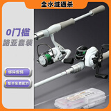 FIASST新手路亚竿套装新手路滑鱼竿全套 金属线杯纺车轮水滴轮 鱼竿海竿 1.8m 枪柄＋左手水滴轮 豪华顶配套装