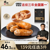 锋味派火山石烤肠纯肉香肠儿童早餐火腿肠台湾脆皮热狗肠烧烤空炸食材 【单盒装】孜然脆骨肉肠 400g