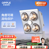 欧普（OPPLE）浴霸灯暖壁挂式暖灯卫生间浴室挂墙 壁挂四灯暖  MDR401