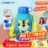虎牌（TIGER）【京东限定】儿童保温杯学生吸管便携水杯一杯双盖MBJ-C06C 600ML
