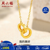 周六福18K黄金项链女环环相扣项链生日礼物黄18K金约0.85g-40+5cm