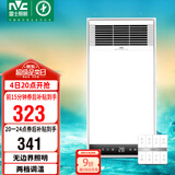 雷士（NVC）风暖浴霸照明排气一体速热浴室取暖器卫生间灯集成吊顶Y371