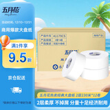 五月花（May Flower）大盘纸2层230米*12卷 单卷680g商场酒店厕用大卷纸 整箱售