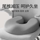 尼拉尾椎减压坐垫记忆棉术后长期久坐办公室学生教室透气椅垫屁垫坐垫 【尾椎减压】【银河灰】坐垫