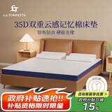 La Torretta记忆棉床垫 A类35D抑菌慢回弹床褥子双人可折叠榻榻米 1.8x2米