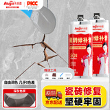 Allgll瓷砖修补剂釉面修复墙地砖补裂缝磁砖崩瓷陶瓷破损补洞灰色可调色