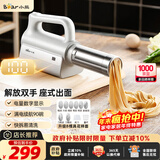 小熊（Bear）面条机家庭用 家用压面机 无线手持座式压面枪 小型电动自动不锈钢压面条机 8种出面模具YMJ-K40G1