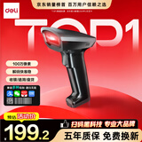 得力扫码枪 药品追溯扫描枪二维码条码扫描器 收银医保支付快递物流查询备件仓库扫码器100万像素AA360