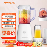 九阳（Joyoung）榨汁料理机 多功能易清洗家用1升搅拌机 打米糊果汁机婴儿辅食机 三杯配置L10-L191