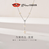 京润珍珠缘恋925银淡水珍珠项链满天星吊链自戴叠搭中秋礼物送女友