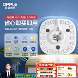 欧普（OPPLE）led吸顶灯改造灯板节能灯泡灯条贴片17瓦白光替换灯盘光源灯珠