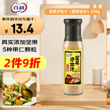 百利沙拉酱坚果沙拉汁脂肪减半蔬菜水果调味品230g
