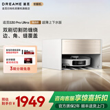 追觅官翻机S30Pro Ultra增强版双机械臂版扫地机器人热水洗主动切割毛发自集尘 全能基站智能扫拖一体 S30ProUltra甄选超薄上下水轻微试用 B级