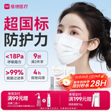 维德（WELLDAY）一次性医用外科口罩50只独立装白色防沙尘保暖防鼻炎过敏灭菌级