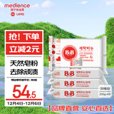 保宁（B&B）婴幼儿尿布洗衣皂儿童洗内衣内裤肥皂宝宝专用香皂【200g*4块】