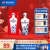 赊店老酒 明青花 浓香型白酒 52度 500ml*1单瓶装纯粮口粮酒