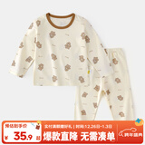 嘟嘟家儿童睡衣套装冬装男童舒适两件套女童满印可爱家居服小童秋衣秋裤 米底小熊 90