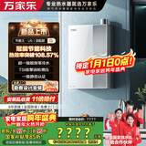 万家乐燃气热水器【节能王U6·增压零冷水】16升天然气国家补贴20%一级能效恒温防冻静音玻璃屏以旧换新