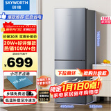 创维(SKYWORTH)186升小冰箱小型电冰箱 家用租房双开门两门冰箱 节能省电低音 二门双温 BCD-186D银色