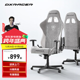 迪锐克斯 方程式系列 迪锐克斯电竞椅电脑椅人体工学椅子游戏椅办 灰白色/布艺