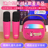迪士尼（Disney）k歌麦克风音箱一体无线话筒蓝牙音箱音响小度智能语音儿童玩具男女孩生日礼盒圣诞礼物 MK30草莓熊