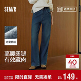 森马（Semir）牛仔裤女抓毛阔腿裤港风冬季2025显腿长拖地裤ins潮109725124002