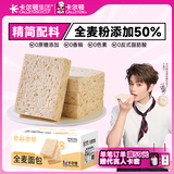 卡尔顿（Calleton）全麦面包吐司600g代餐饱腹粗粮切片面包早餐休闲零食品点心整箱