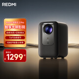 小米Redmi 投影仪2 Pro 家用投影机 智能家庭影院 1080P物理分辨率  无感对焦 智能避障  远场语音