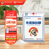 JING TANG京糖白糖 优级绵白糖1000g【优级】中华老字号 烘焙冲饮烹饪
