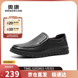 奥康（Aokang）皮鞋男商务休闲鞋套脚舒适日常简约驾车休闲皮鞋黑色44码