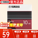 雅马哈GSE10吉他弦琴弦电箱吉他弦电吉他琴弦 镀镍琴弦 10-46美产进口