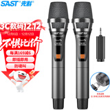 先科（SAST）OK-93B充电无线麦克风U段家庭KTV唱歌舞台主持演讲K歌会议音箱音响功放万能一拖二金属话筒