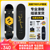 DBH滑板专业板初学者儿童成年人男女6-12-18岁双翘四轮经典黑8.0英寸