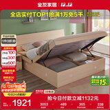 全友家居 双人大床高箱储物收纳床板式床现代简约主卧室床1.5x2米家具
