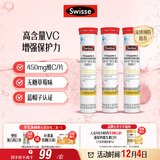 Swisse斯维诗 维生素C泡腾片 增强保护力 促进铁钙吸收 蓝帽认证 20片*3
