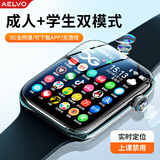 AELVO华为机鸿蒙系统苹果机I0S适用5G全网通儿童小学生电话手表可插卡视频防水青少年初高中定位6-18岁