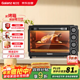 格兰仕（Galanz）32升家用多功能烤箱上下独立控温专业烘焙易操作烘烤蛋糕面包家用电烤箱DS40