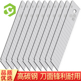 彩弘 大号18mm宽美工刀片加厚高碳钢 介刀铲刀裁纸刀墙壁纸刀片 10枚