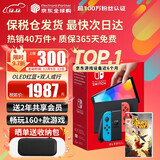 任天堂（Nintendo）【国内保税仓】Switch2/1代 OLED/续航加强日版/港版便携家用ns体感游戏机掌机 日版OLED红蓝+双人成行(保税仓）