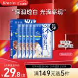 肌美精（Kracie）2D蓝色面膜5片/盒 美白补水保湿护肤 男女生 日本进口 生日礼物